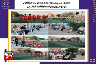 برگزاری مسابقات مینی&zwnj;فوتبال شهرستان سرخه با حضور تیم&zwnj;های منطقه&zwnj;ای