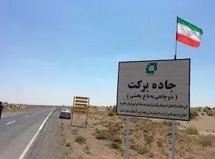 179 طرح پل و راه&zwnj;سازی برکت در مناطق محروم اجرا می شود
