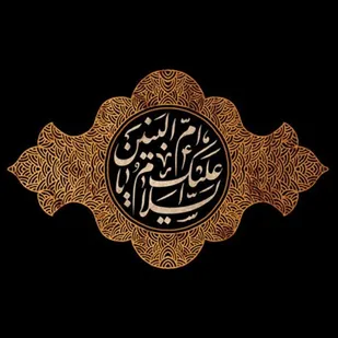 چگونه ام البنین(س) همسر امام علی(ع) شد؟/چرا ایشان را ام البنین خواندند؟
