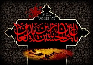 امام سجاد علیه السلام اسوه تمام عیار صبر و شکیبایی و روشنگری است
