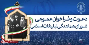 برگزاری مراسم یوم الله ۱۲ بهمن در سراسر استان کهگیلویه و بویراحمد