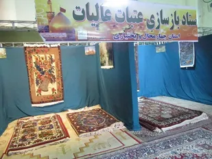 گشایش نمایشگاه فرش های اهدایی به عتبات عالیات در شهرکرد