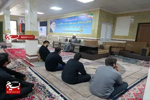 برگزاری جلسه هم اندیشی مدیران عقیدتی بسیج محلات همدان