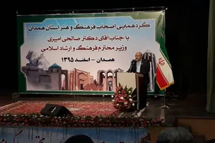 استان همدان در عرصه فکرآفرینی و فرهنگ&zwnj;سازی پیشرو است