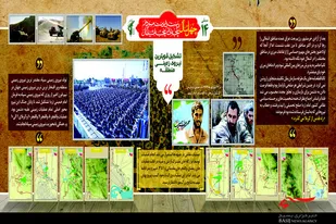 سیر نمایشگاهی چهل سالگی سپاه پاسداران/2