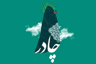 دوخت ۱۵۰ چادر برای دهه هشتادی&zwnj;های همدانی به مناسبت هفته عفاف و حجاب
