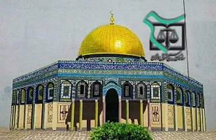 بیانیه سازمان بسیج حقوقدانان به مناسبت روز جهانی قدس