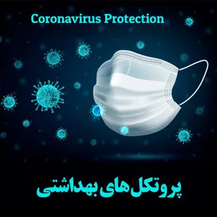 پیام تشکر فرماندار خواف از اصحاب رسانه در فرهنگ سازی رعایت پروتکل های بهداشتی