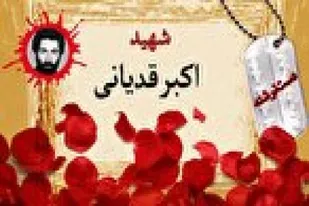 سرخی بالاترین رنگ است و جلادان تاریخ را رسوا می&zwnj;کند