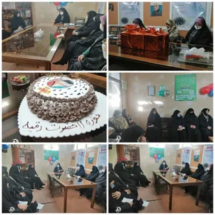 جشن میلاد باسعادت حضرت زهرا سلام الله علیها در حوزه 11 حضرت رقیه س