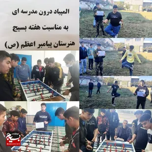 مسابقات ورزشی به مناسبت هفته بسیج در گلوگاه