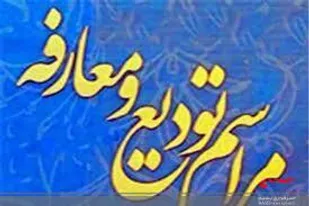 افسر فاضلی به عهده دار مدیریت کانون بسیج هنرمندان شهربابک شد