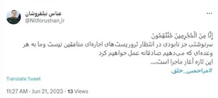 واکنش معاون عملیات سپاه به برخورد پلیس آلبانی با منافقین