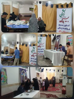 اردوی جهادی درمانی بسیج جامعه پزشکی دانشگاه علوم پزشکی زابل برگزار شد