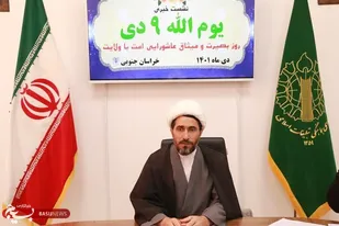 ۹ دی حماسه ماندگار ملت ایران از جنس انقلاب اسلامی است/ اجرای ۱۰۰ عنوان برنامه دهه بصیرت در استان