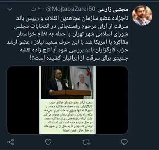 نقشه جدید برای سرقت از ایرانیان