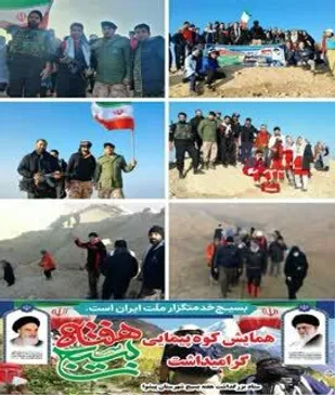 همایش بزرگ کوهپیمایی در پیشوا