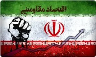 تجمل گرایی بلای جان اقتصاد کشور