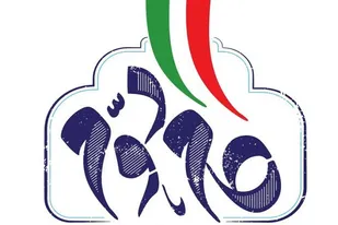 لزوم گفتمان سازی و مطالبه&zwnj;گری بیانیه گام دوم انقلاب در یزد