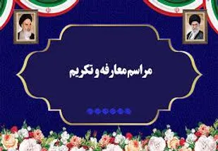 مسئول جدید سازمان بسیج طلاب و روحانیون سپاه حضرت جوادالائمه(ع) معرفی شد