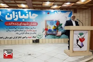 جانبازان مظهر استقامت و بردباری&zwnj;اند