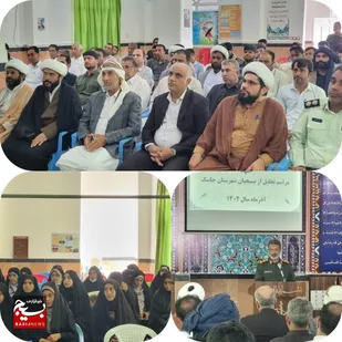 مراسم تجلیل از بسیجیان شهرستان جاسک انجام شد