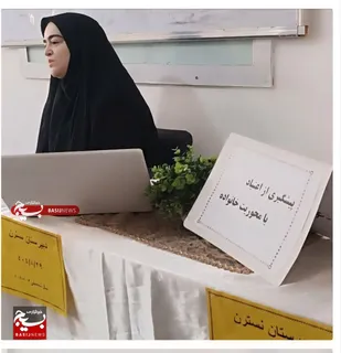برگزاری کارگاه پیشگیری از اعتیاد در واحد مقاومت نسترن