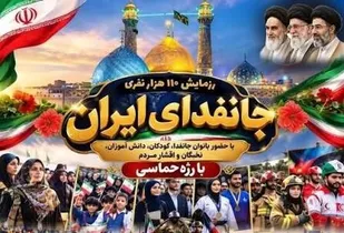 دریادلان بندرعباس، جلوه&zwnj;ای از اقتدار و همبستگی ملی در رزمایش ۱۱۰ هزار نفری جان&zwnj;فدا
