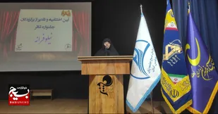 لزوم تقویت فرهنگ عفاف و حجاب در جامعه
