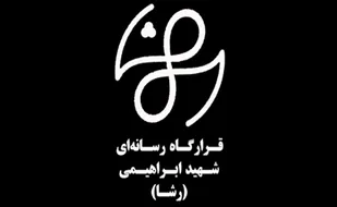 "خمینی&zwnj;ای امام"
