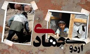 مرمت و بازسازی 8 مدرسه توسط گروه&zwnj;های جهادی در تویسرکان