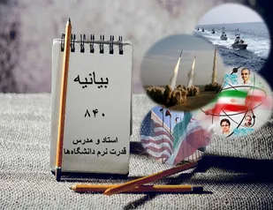 سردار فاتح عین الاسد!  B52 آمریکا را هدف قرار دهید!