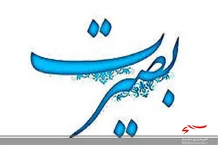 برگزاری نشست بصیرتی پایگاه قدس زابل
