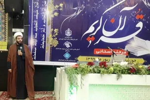 شرکت ۸۵ نفر در چهل و سومین مسابقات قرآن خوزستان