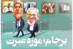 دشمنی آمریکا با مردم ایران مبنایی است/ عبرت&zwnj;هایی که برجام پیش روی ما قرار داد