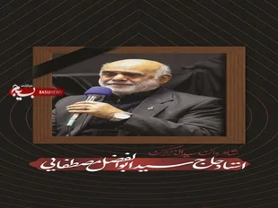 پیام تسلیت مسئولان ارشد سپاه عاشورا در پی درگذشت مداح برجسته تبریزی