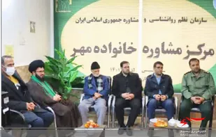 اولین مرکز مشاوره خانواده بسیج شهرستان آبیک راه اندازی شد