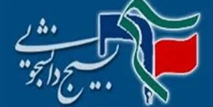 مطالبه مسئله&zwnj;محور و امیدآفرینی رویکرد دانشجویان بسیجی در سال 1400