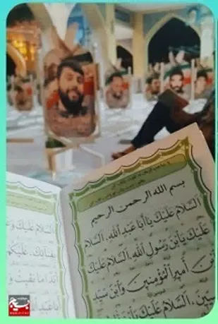 دعای پر فیض عرفه در تمام شهر ها و روستاهای شهرستان فلاورجان بر گزار گردید.