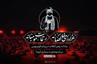 عزاداری خالصانه؛ رعایت مومنانه