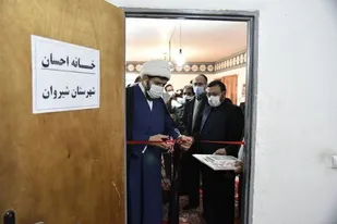 افتتاح دومین خانه احسان خراسان شمالی در شیروان