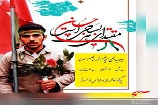 اجلاسیه مجمع بسیجیان شهرستان سرخه برگزار می شود