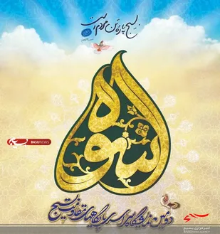 دومین دوره نمایشگاه &laquo;اسوه&raquo; به کار خود پایان داد