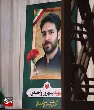 برگزاری مراسم گرامیداشت یاد و خاطره ۶۰ شهید پایگاه بسیج شهید غلامحسینی و سالگرد شهادت شهید مدافع حرم بهروز واحدی