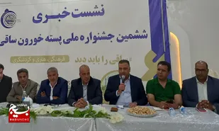 ساقی، قلب تپنده گردشگری و پسته ایران