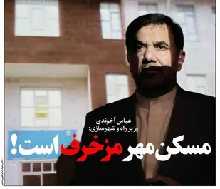 تصاویر دیده نشده از ویلای آقای وزیر در لواسان/ پروژه خانه دار کردن مردم در مقایسه محل سکونت آقای وزیر باید هم &laquo;مزخرف&raquo; نامیده شود!+ فیلم