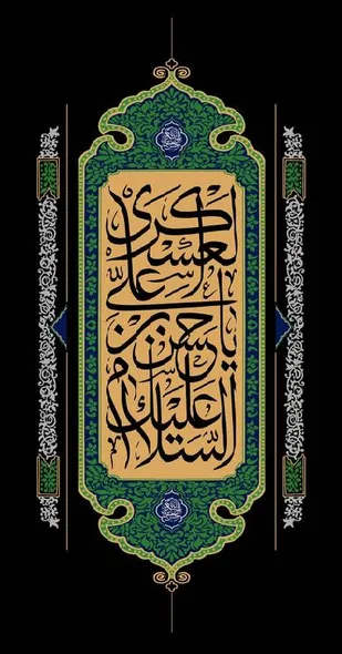 امشب دل مهدی زغم، لبریزباشد