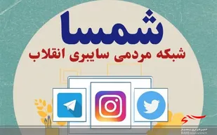 شمسا بجنورد جز برترین های کشور شد