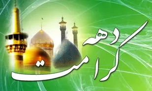 اعزام ۷۰۰ مبلغ به نقاط مختلف استان همدان در دهه کرامت