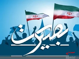 مراسم بزرگداشت حماسه 9دی